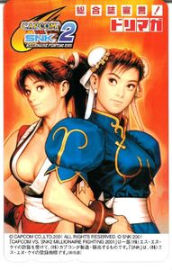 CAPCOM SNK2の値段と価格推移は？｜29件の売買データからCAPCOM SNK2の