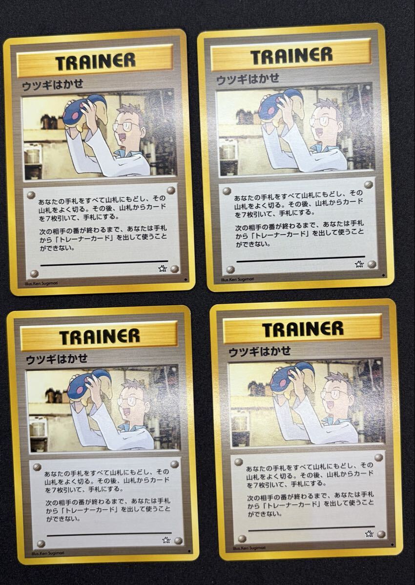 ポケモンカード 旧裏面 ウツギはかせの値段と価格推移は？｜3件の売買
