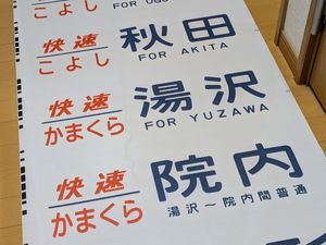 側面方向幕の値段と価格推移は？｜135件の売買データから側面方向幕の