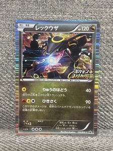 黒いレックウザの値段と価格推移は？｜22件の売買データから黒い