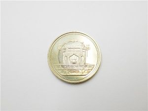 天皇陛下御即位記念 ニッケル黄銅、白銅及び銅の中古価格は1,087円