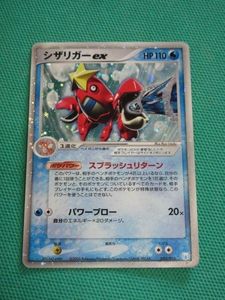 シザリガーの値段と価格推移は？｜14件の売買データからシザリガーの
