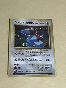 ポケモンカード かっこいいポリゴンの値段と価格推移は？｜14件の売買