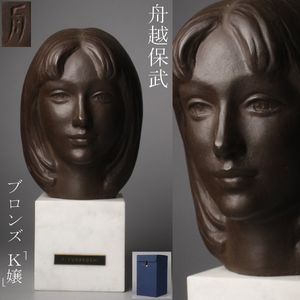 舟越保武の値段と価格推移は？｜21件の売買データから舟越保武の価値が