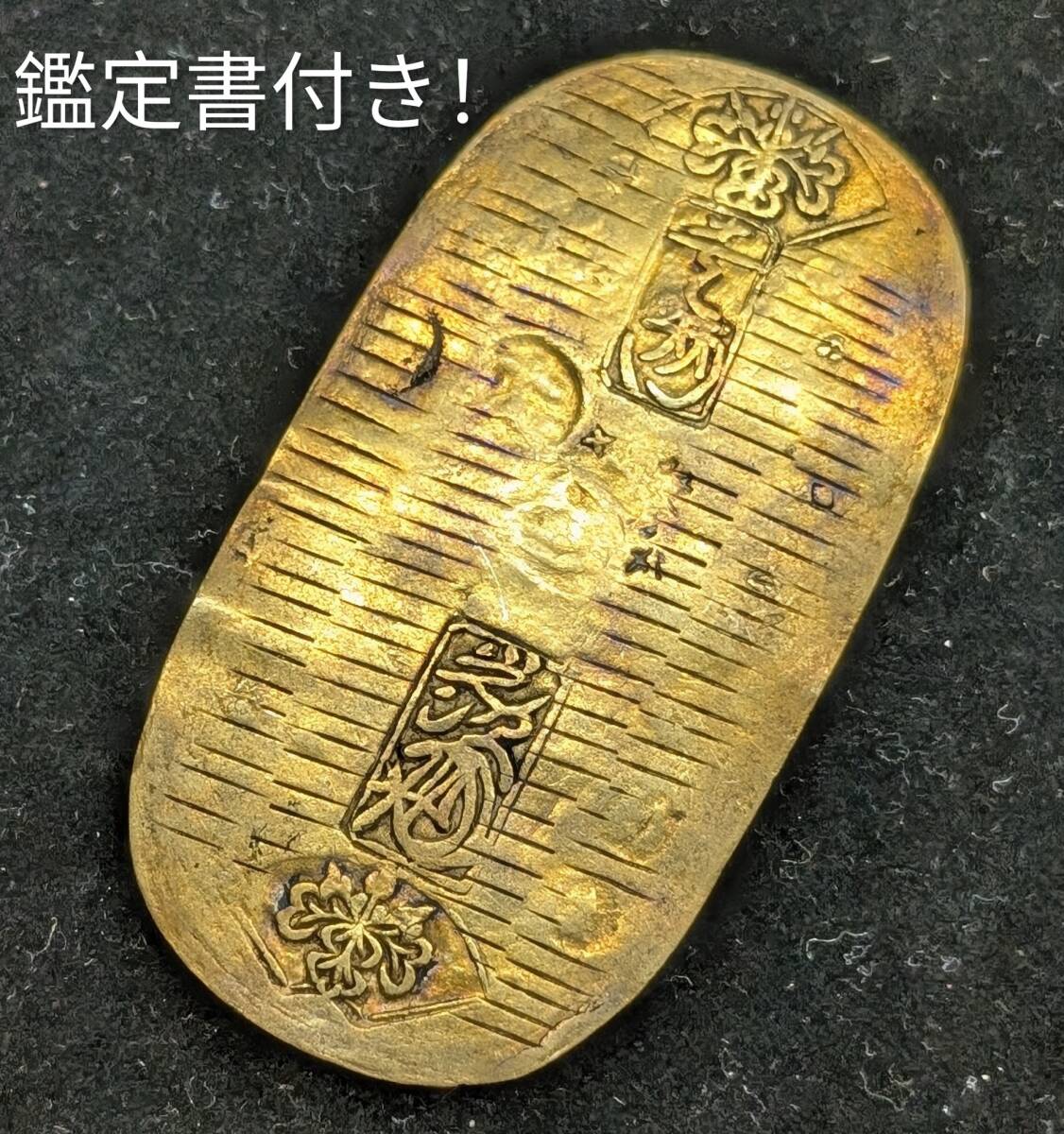 日本貨幣商協同組合鑑定書の値段と価格推移は？｜27件の売買データから