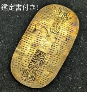 日本貨幣商協同組合鑑定書の値段と価格推移は？｜25件の売買データから