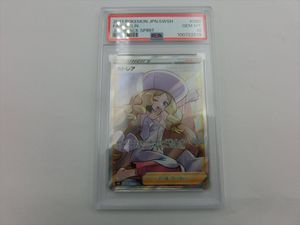カトレア sr PSA10の値段と価格推移は？｜7件の売買データからカトレア