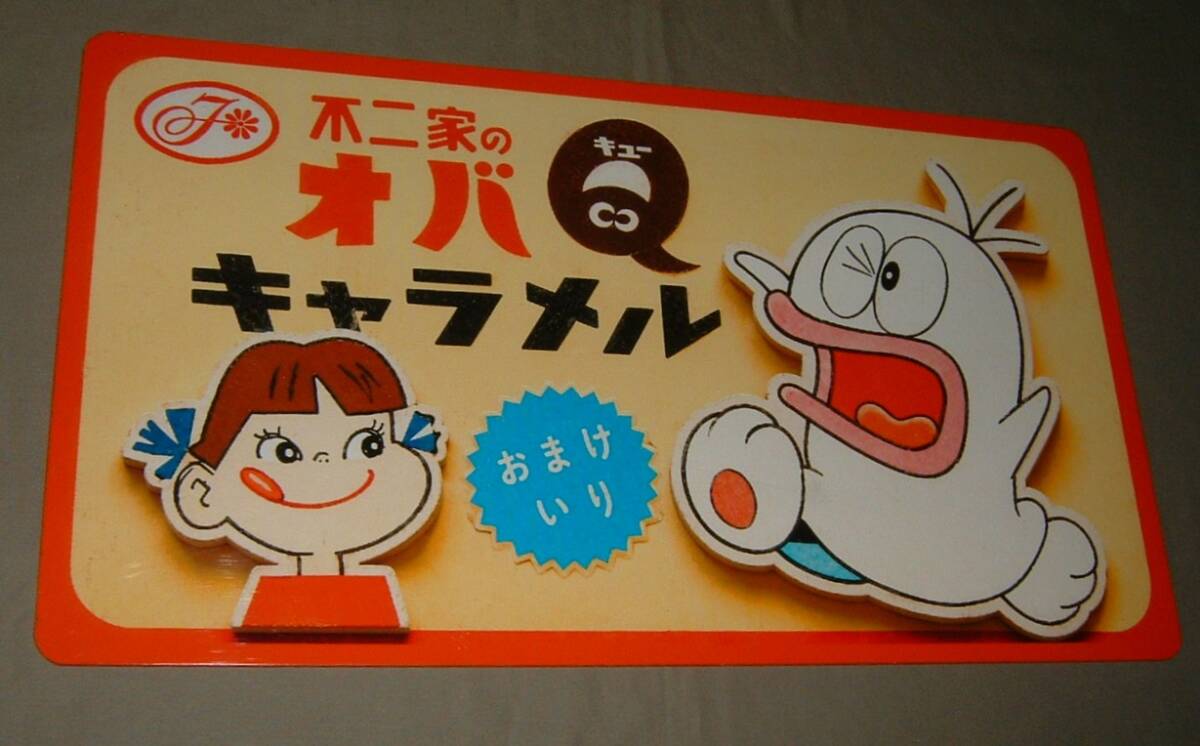 ペコちゃん 看板の値段と価格推移は？｜7件の売買データからペコちゃん