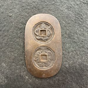 古銭 絵銭 大黒の値段と価格推移は？｜27件の売買データから古銭 絵銭