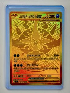 ポケモンカード ダークライの値段と価格推移は？｜286件の売買データ