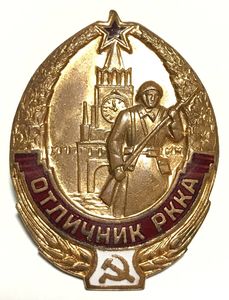 ロシア 勲章の値段と価格推移は？｜8件の売買データからロシア 勲章の