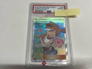 カスミのおねがいの値段と価格推移は？｜5件の売買データからカスミの