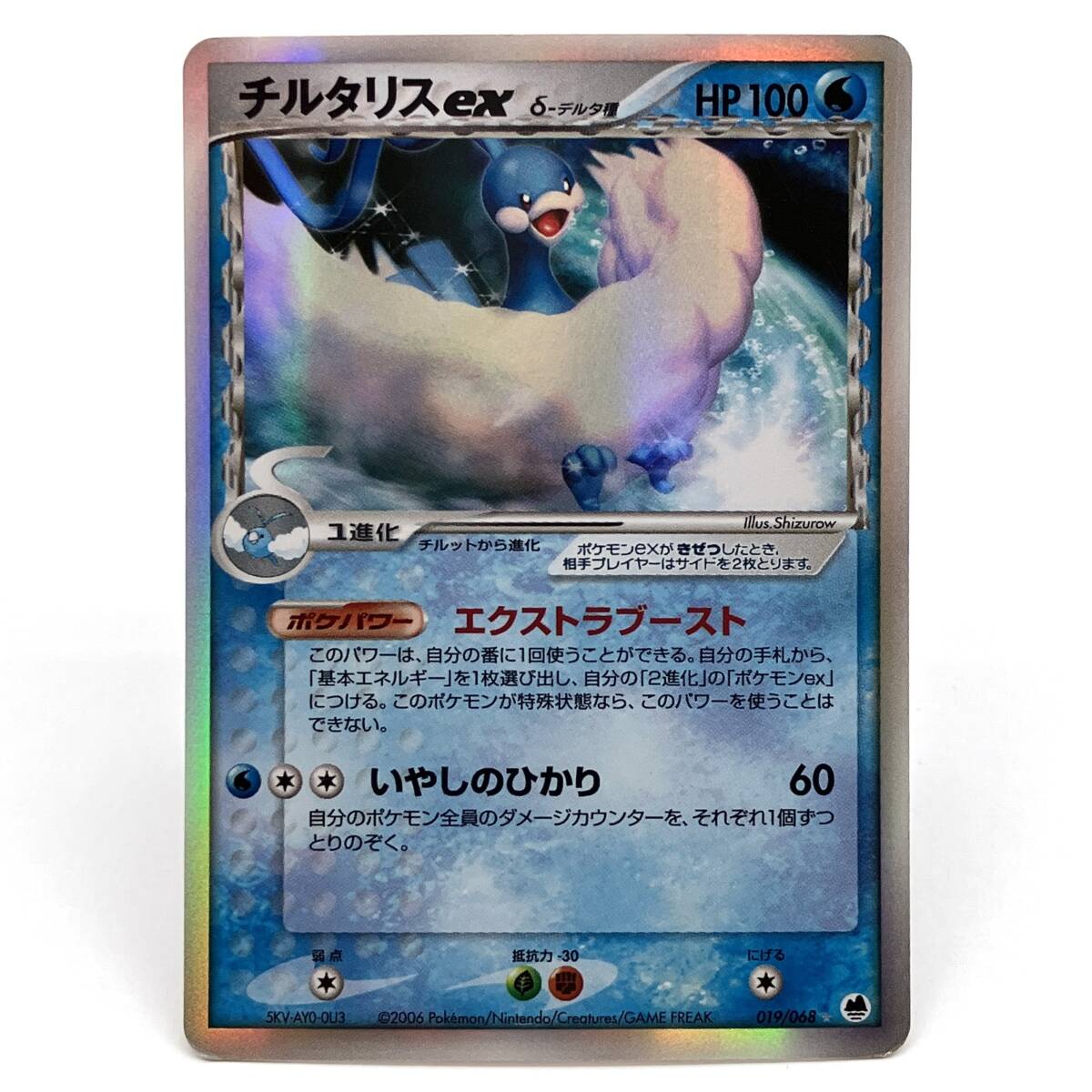 ポケモンカード チルタリスexの値段と価格推移は？｜9件の売買データ