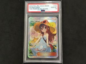かんこうきゃくSRの値段と価格推移は？｜10件の売買データからかんこう