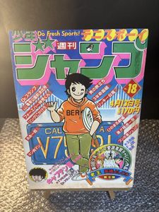 週刊少年ジャンプ1981の値段と価格推移は？｜15件の売買データから週刊