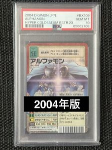 デジモンカード アルファモンの値段と価格推移は？｜11件の売買データ