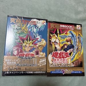 遊戯王デュエルモンスターズII闇界決闘記の値段と価格推移は？｜6件の