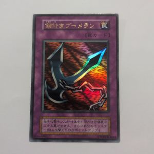 遊戯王鎖付きブーメランの値段と価格推移は？｜2件の売買データから