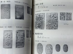 南鐐のYahoo!オークション(旧ヤフオク!)の相場・価格を見る｜Yahoo