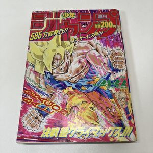週刊少年ジャンプ1991年の値段と価格推移は？｜78件の売買データから