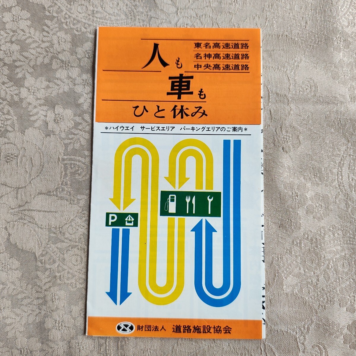 道路施設協会の値段と価格推移は？｜8件の売買データから道路施設協会