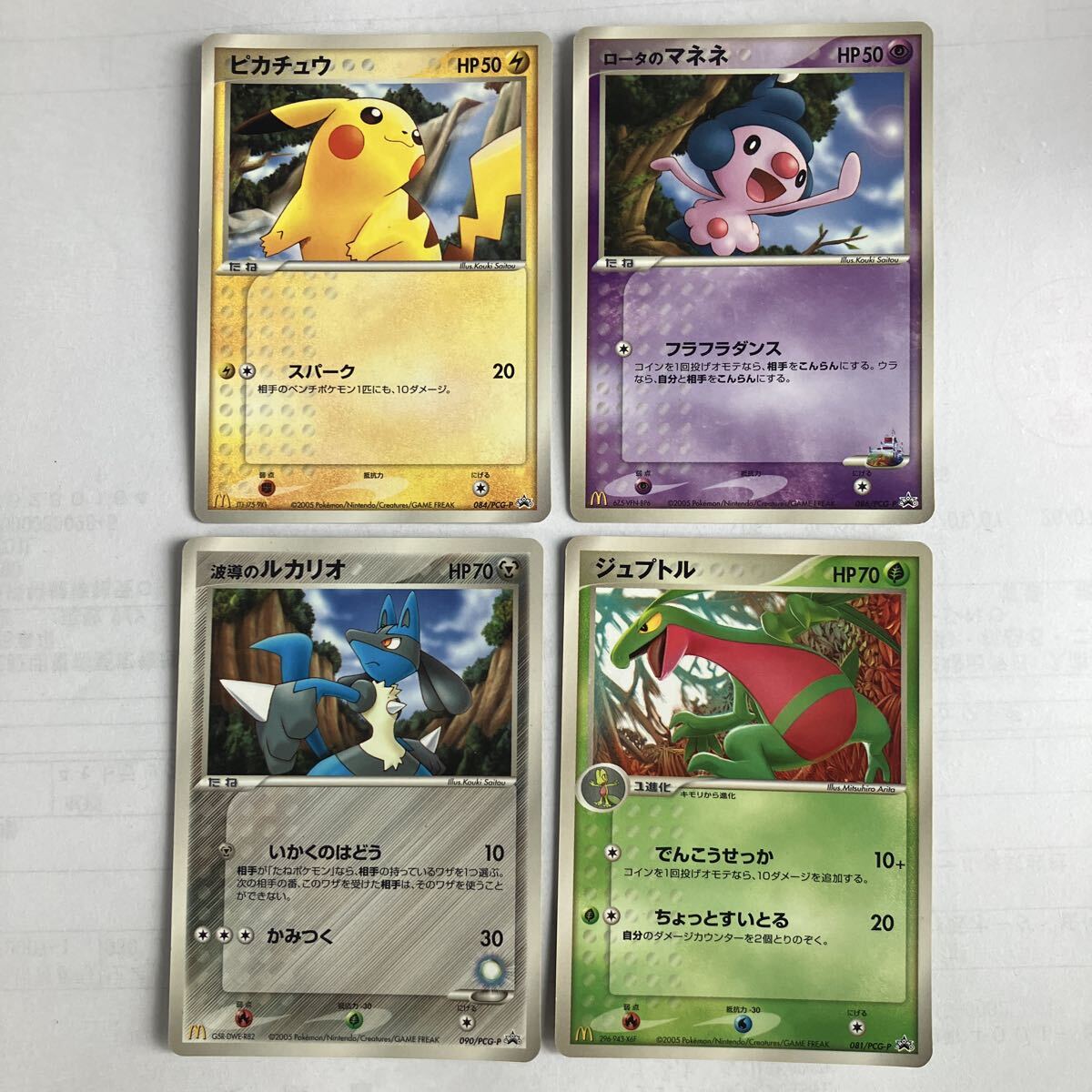 ポケモンカード 波動のルカリオの値段と価格推移は？｜9件の売買データ