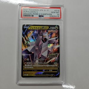 ドラゴンポケモンVゲットチャレンジの値段と価格推移は？｜4件の売買
