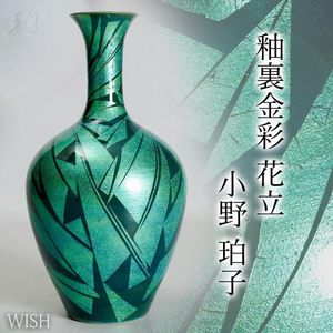 小野珀子の値段と価格推移は？｜15件の売買データから小野珀子の価値が