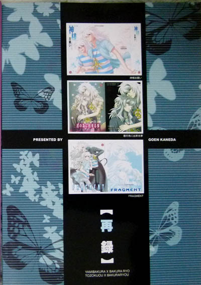 遊戯王/再録本【五円玉】金田五円/バクラ 獏良(遊戯王)｜売買された