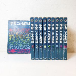 学習百科事典の値段と価格推移は？｜1件の売買データから学習百科事典
