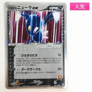 ニューラexの値段と価格推移は？｜8件の売買データからニューラexの