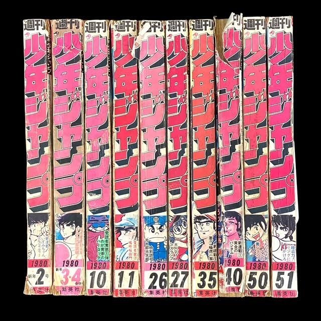 週刊少年ジャンプ1980年の値段と価格推移は？｜14件の売買データから