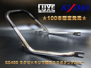 gs400 タンデムバーの値段と価格推移は？｜20件の売買データからgs400