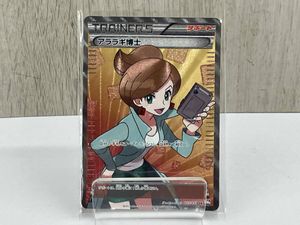 アララギ博士 SRの値段と価格推移は？｜2件の売買データからアララギ