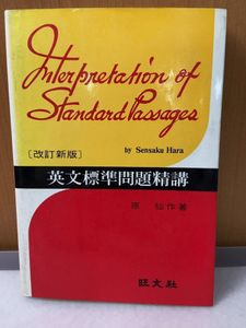 標準問題精講の値段と価格推移は？｜13件の売買データから標準問題精講