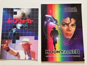 マイケル・ジャクソン パンフの値段と価格推移は？｜19件の売買データ