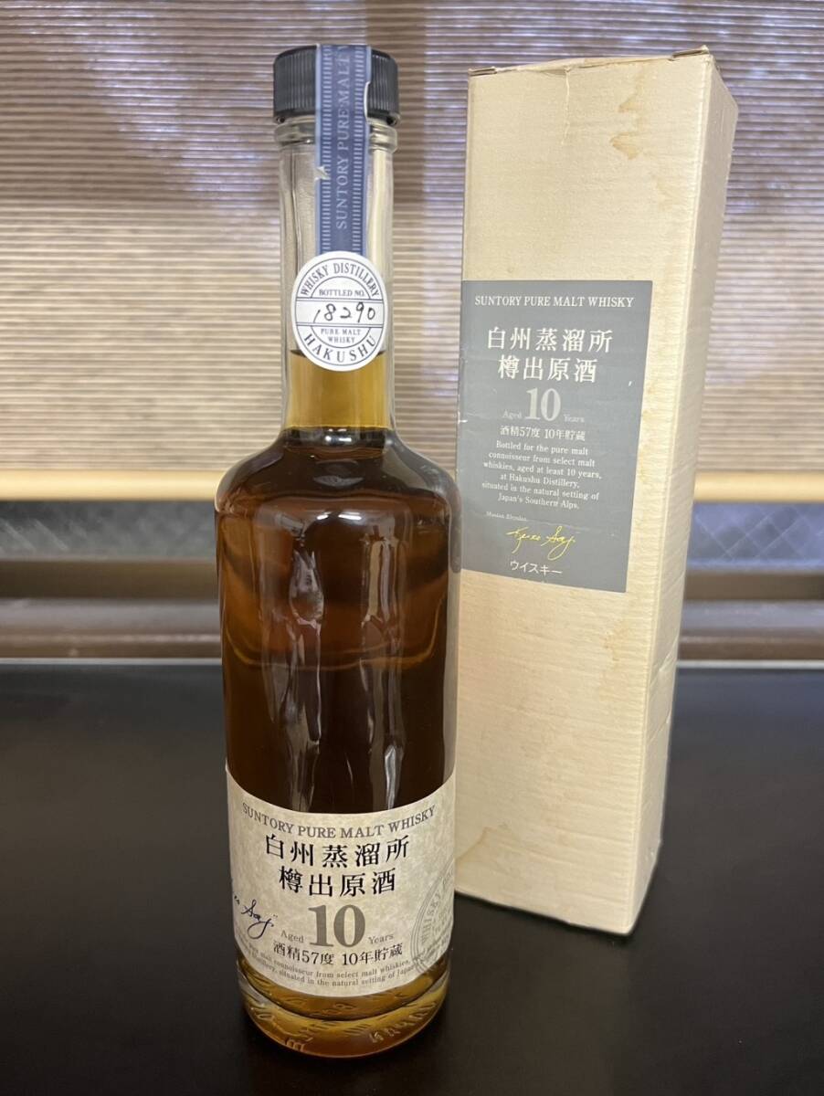 白州 10年の値段と価格推移は？｜15件の売買データから白州 10年の価値
