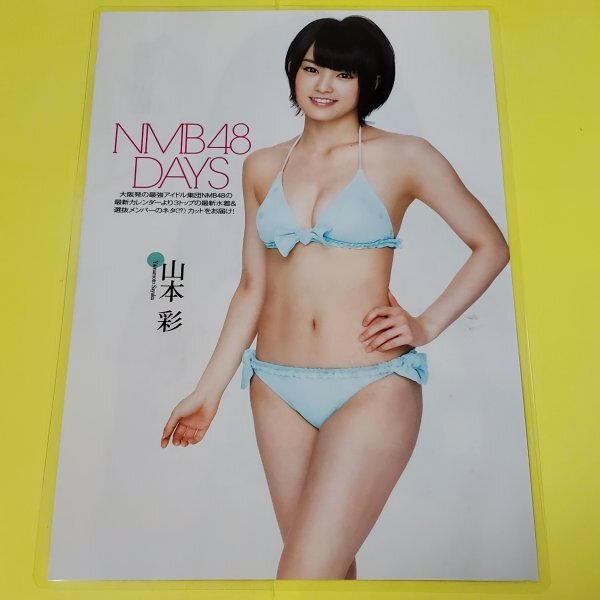 NMB48 水着の値段と価格推移は？｜55件の売買データからNMB48 水着の