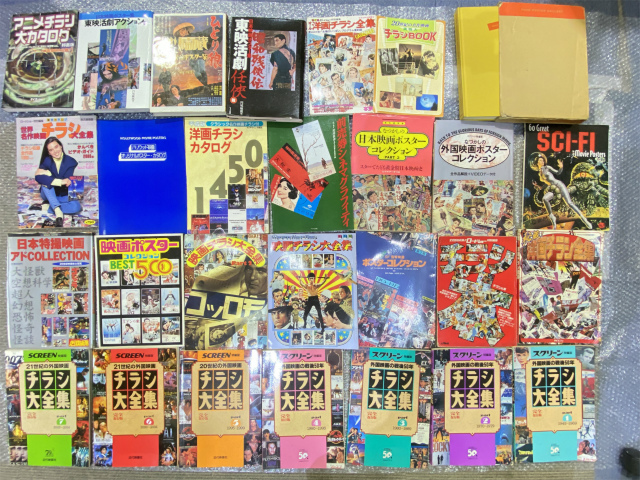 スクリーン 雑誌の値段と価格推移は？｜50件の売買データから