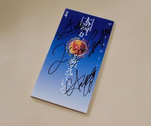 吉井和哉の値段と価格推移は？｜35件の売買データから吉井和哉の価値が