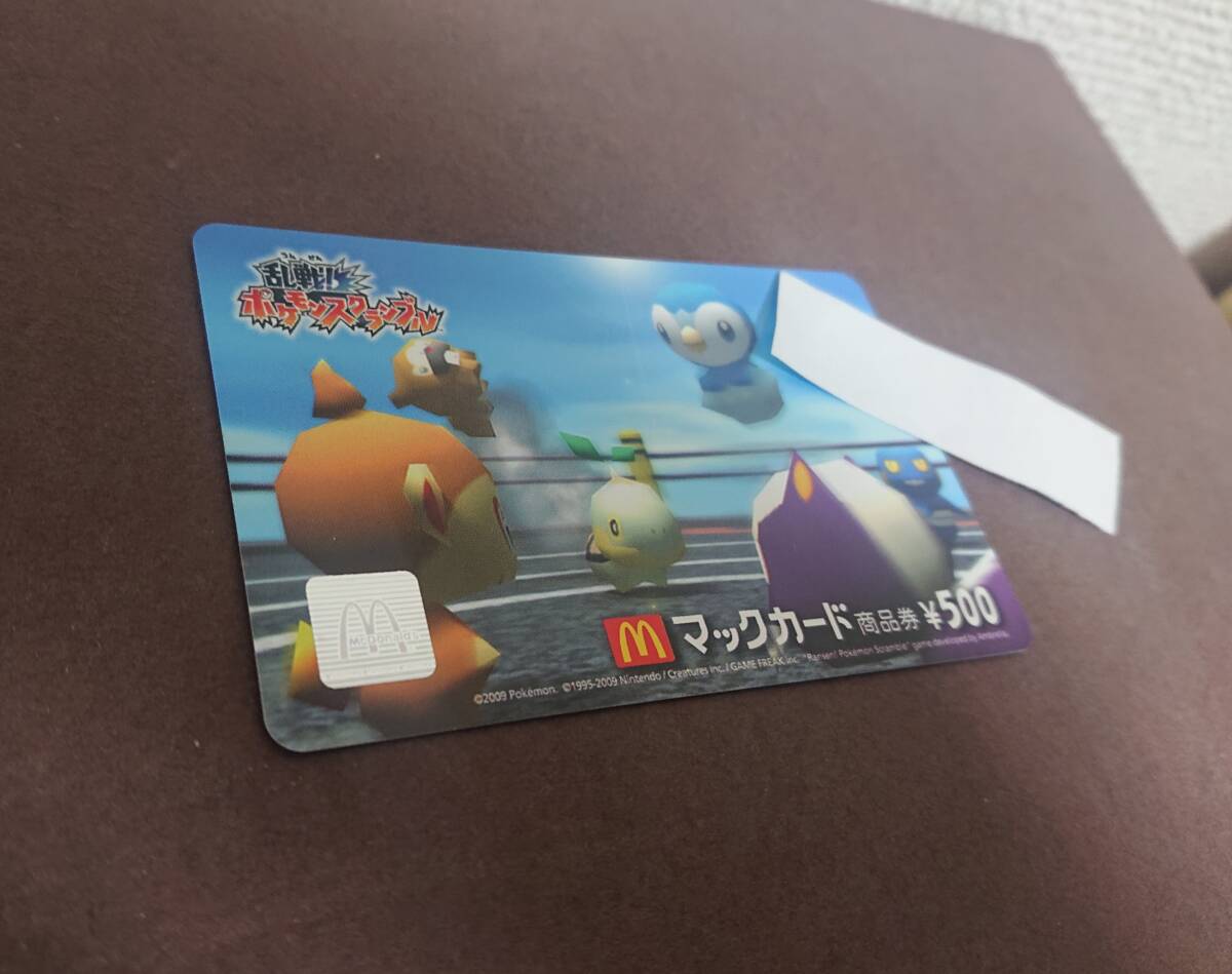 マックカード ポケモンの値段と価格推移は？｜16件の売買データから
