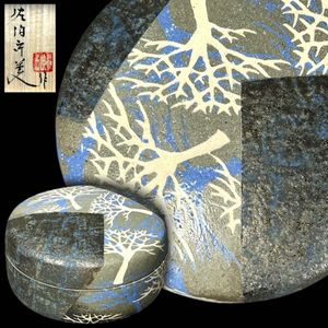 ⭐️大幅値下げ⭐️益子焼　佐伯守美　陶器 紫陽花文大皿 花柄 茶器 木箱付き 佐伯守美の値段と価格推移は？｜20件の売買データから佐伯守美の価値が