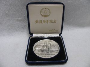 鉄道 100年記念 メダルの値段と価格推移は？｜26件の売買データから
