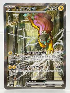 ライコウEXの値段と価格推移は？｜75件の売買データからライコウEXの