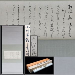 掛軸 河童の値段と価格推移は？｜4件の売買データから掛軸 河童の価値