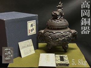 重厚感抜群・銅製 宝船置物 瑞峰作 共箱付 高岡銅器 瑞峰作の値段と価格推移は？｜11件の売買データから高岡銅器