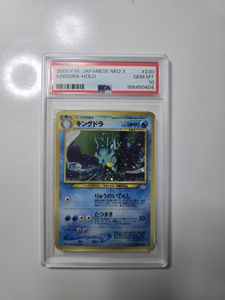 ポケモンカード めざめる伝説の値段と価格推移は？｜104件の売買データ