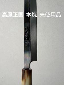 高鳳 包丁の値段と価格推移は？｜27件の売買データから高鳳 包丁の価値