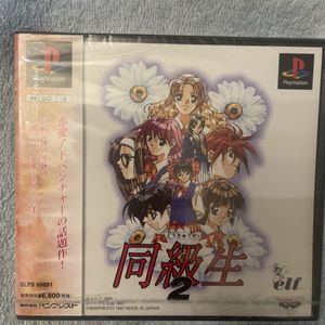 同級生2の値段と価格推移は？｜54件の売買データから同級生2の価値が