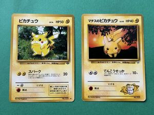 ピカチュウLV.14の値段と価格推移は？｜26件の売買データから